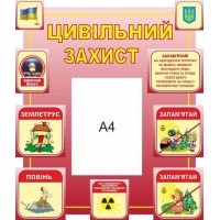 Стенд Охрана труда (розовый)